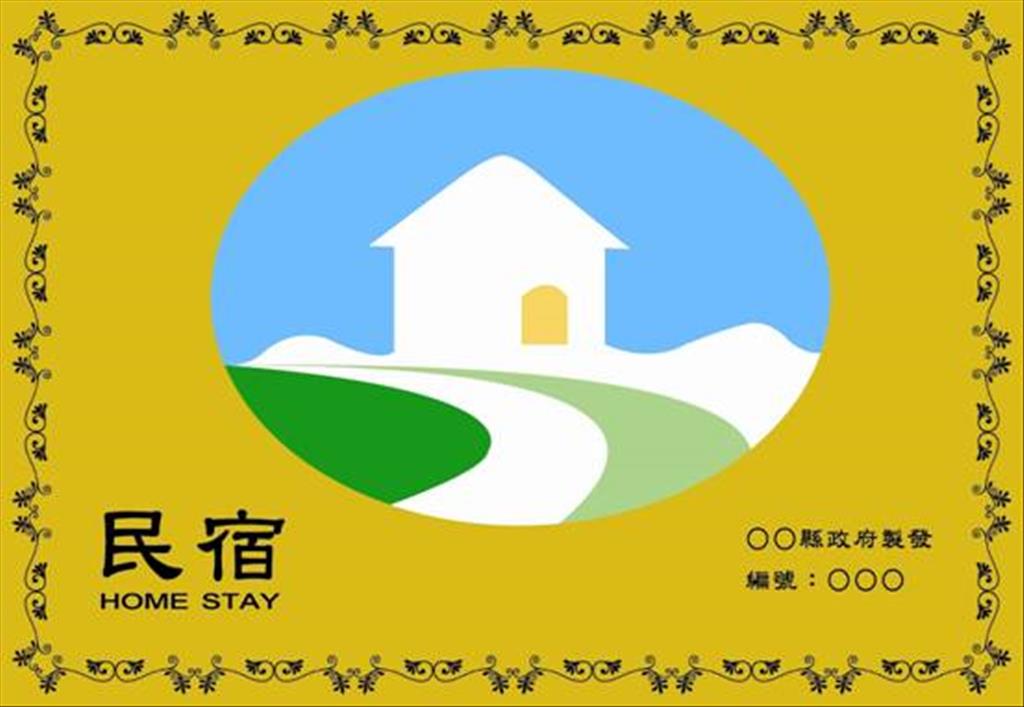 春節連假出遊旺季 中市府提醒外出住宿應慎選合法旅宿