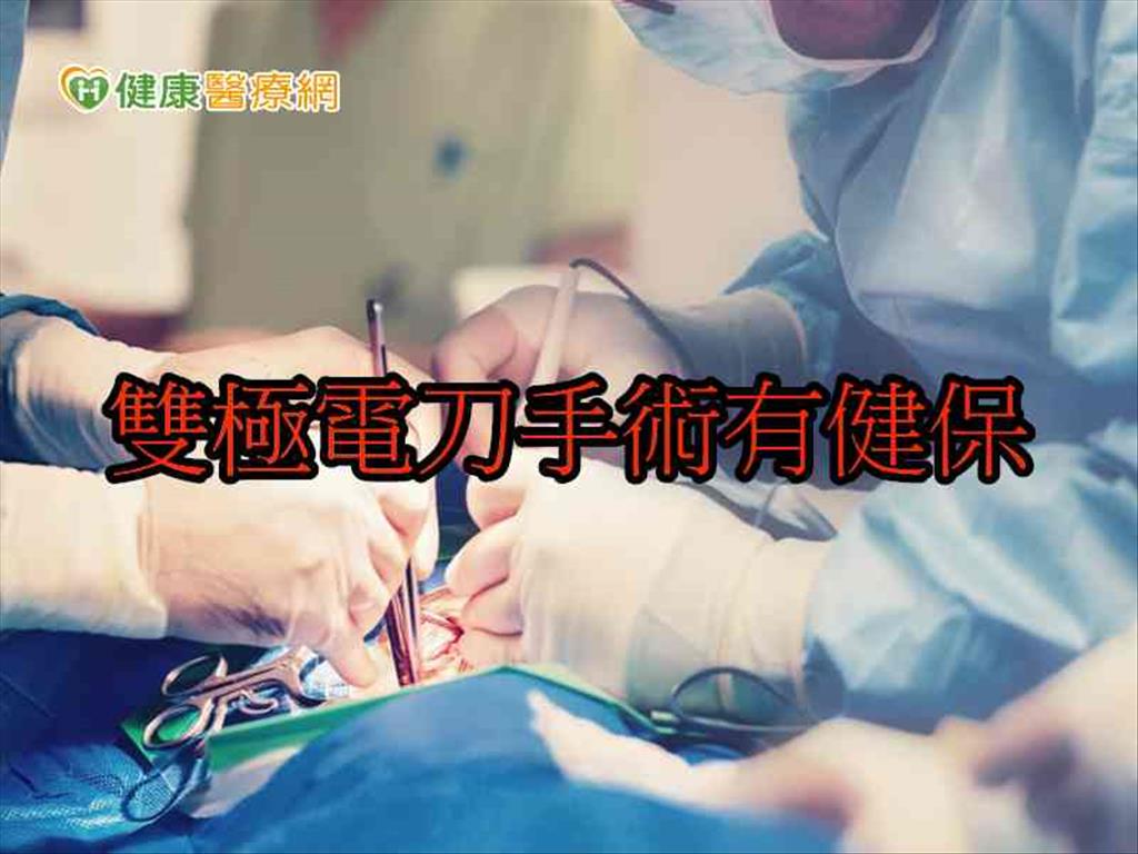 攝護腺治療新選擇　雙極電刀手術