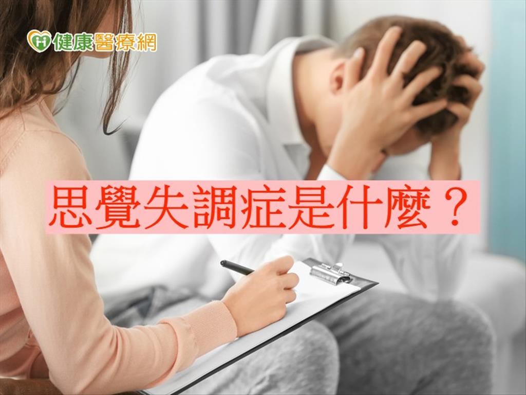 我們與惡的距離夯劇效應　瞭解精神疾病