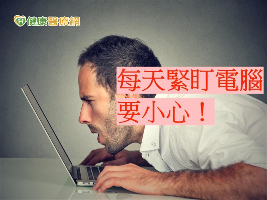 電腦螢幕擦不乾淨？　原因竟是網膜格子狀病變