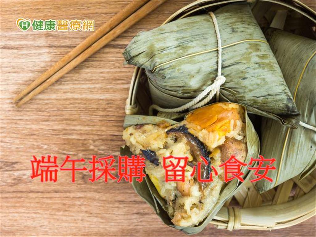 端午採購　留心食安及製作細節