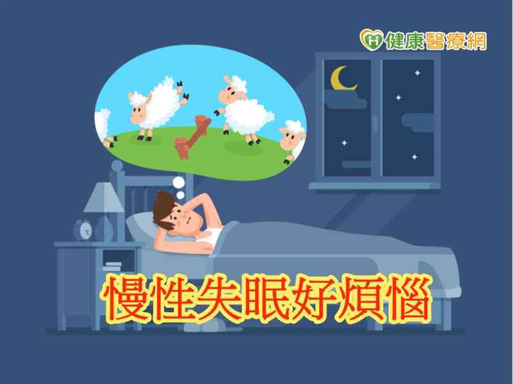 睡前喝酒助眠？　恐讓失眠愈來愈惡化