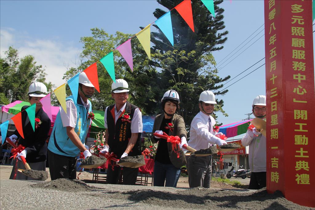 全國首座新建多元照顧中心13日在池上動土 饒縣長期營造托老安心 子女放心示範點