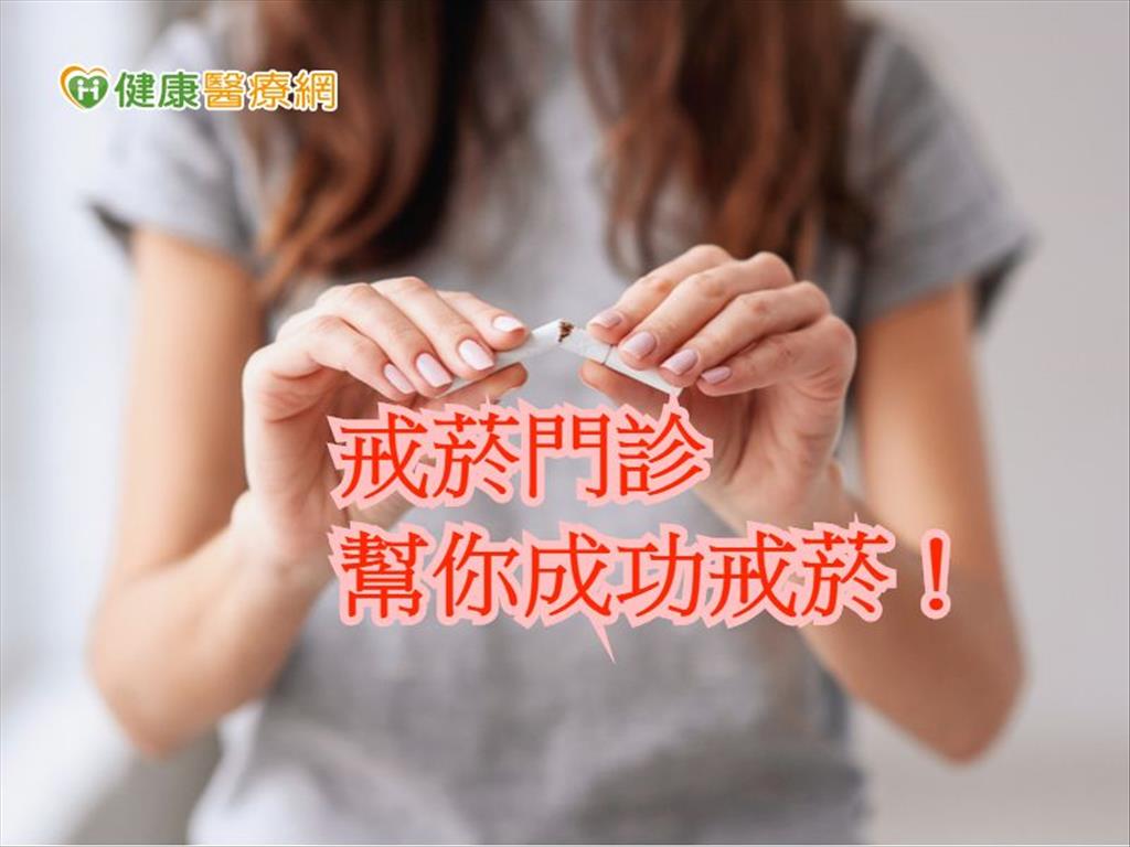 就是疼小孫女　爺爺求診為愛戒45年菸癮　