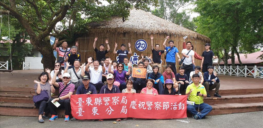 慶祝警察節-police探索應用植物園及初鹿牧場健行