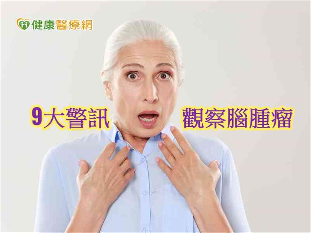 婦突發癲癇　竟是罕見顱骨長瘤 