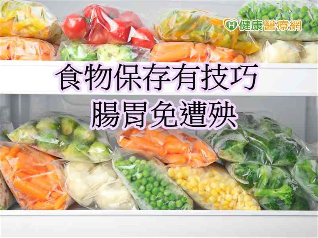 夏天食物保存有技巧　別讓變質食品吃下肚