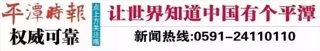 平潭推出兩岸融合發展36條措施 ：建設臺胞臺企登陸第一家園先行區