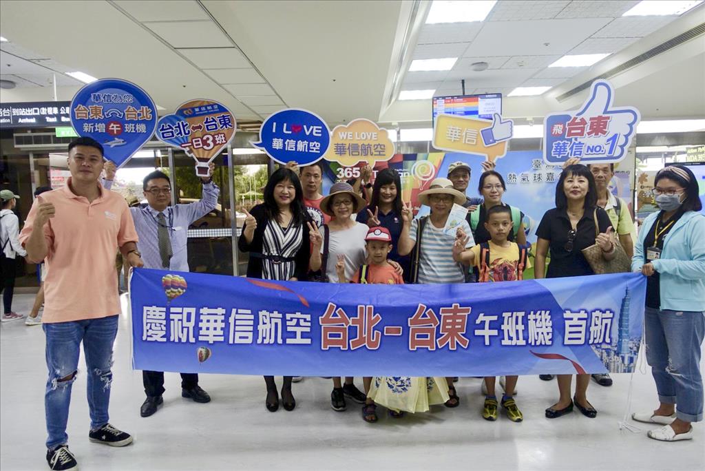 華信航空台北-台東每天增為3班次往返 午班機8月1日首航 縣府熱烈歡迎