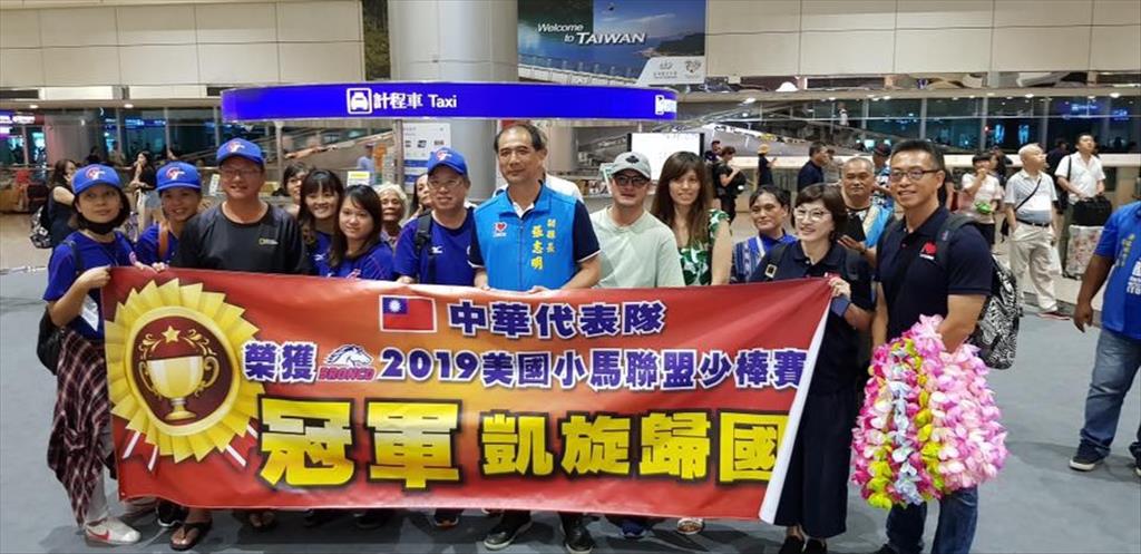 小馬世界冠軍凱旋歸國，無畏風雨，張副縣長親赴桃園機場接機