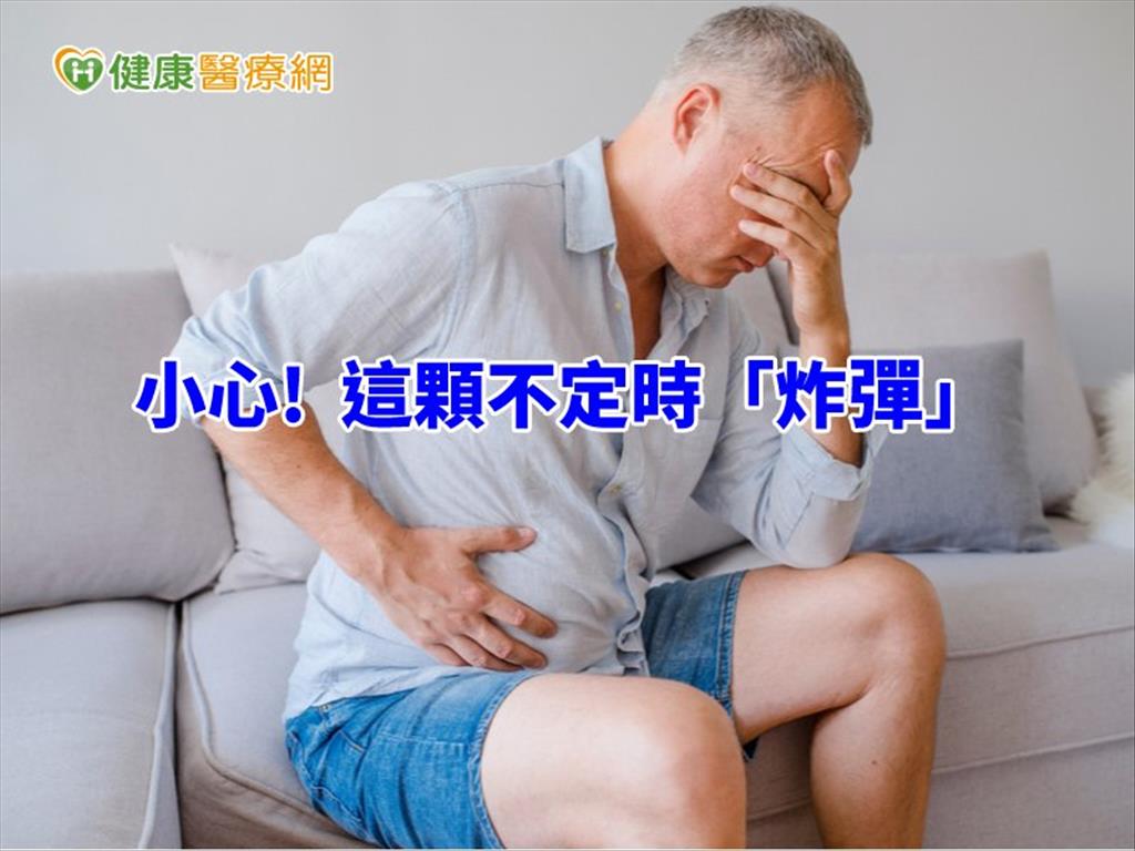 身體這顆不定時「炸彈」　破裂時恐奪命