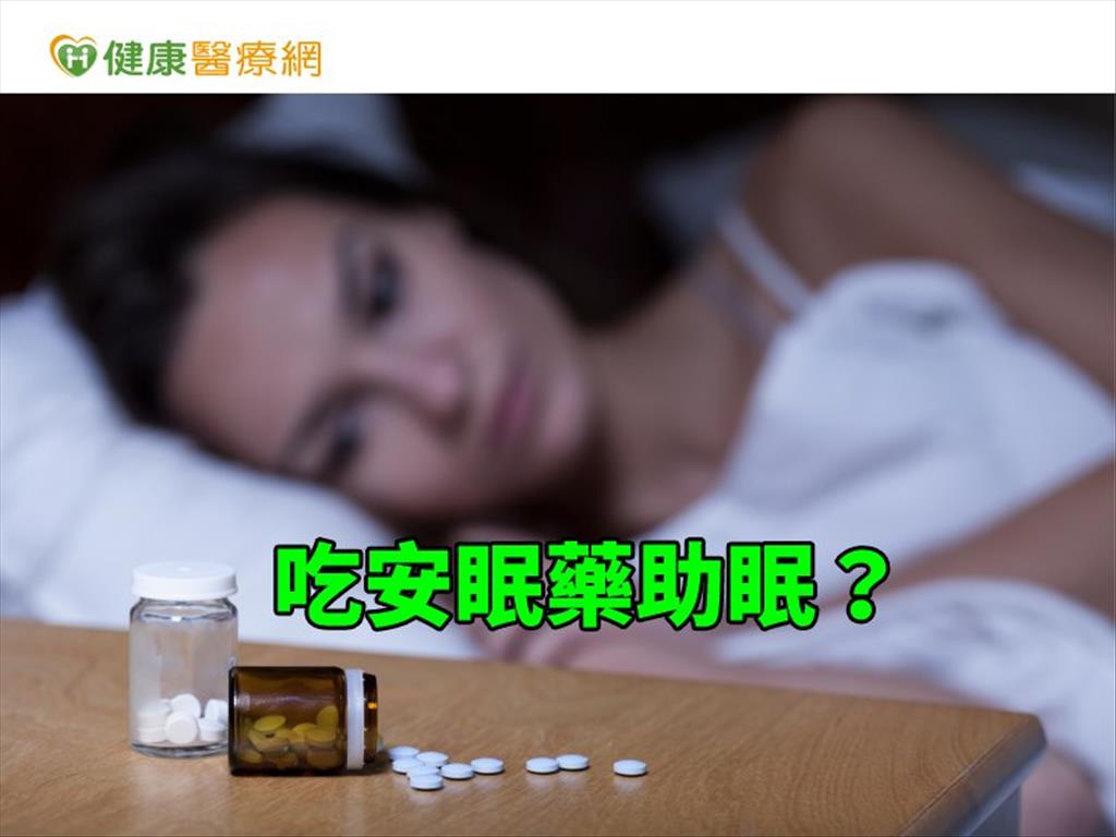 吃藥才能睡著？　先搞清楚你是哪一種失眠