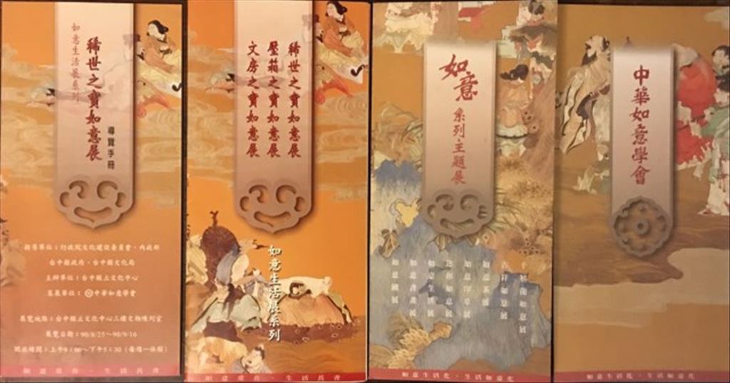 “千禧如意展”20周年迎來年內推出“萬世如意展”