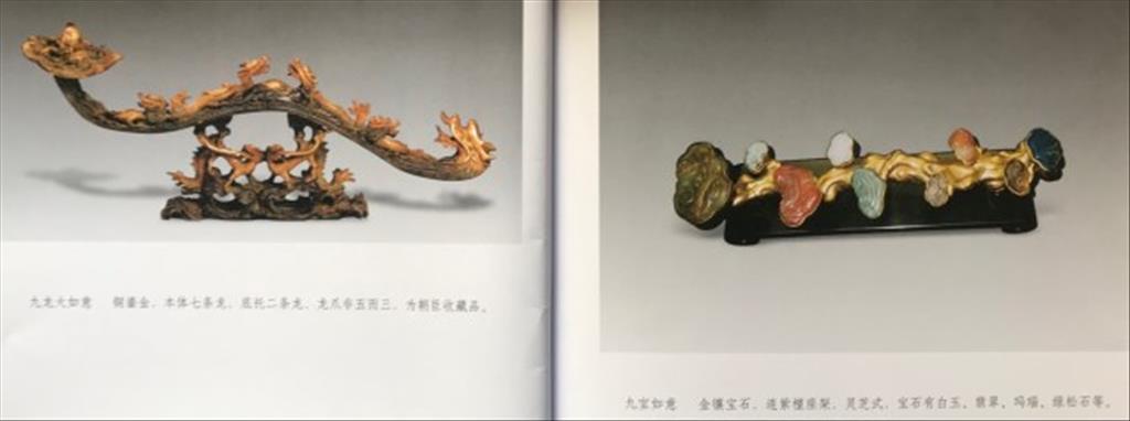 北京中國國家博物館刊陸炳文提供圖版如意網上展