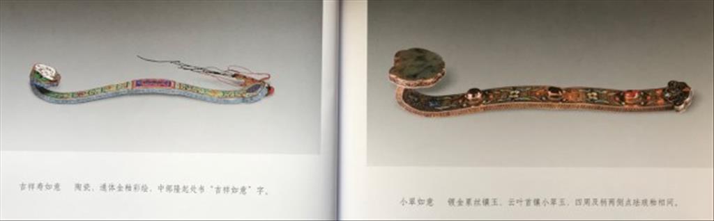 北京中國國家博物館刊陸炳文提供圖版如意網上展