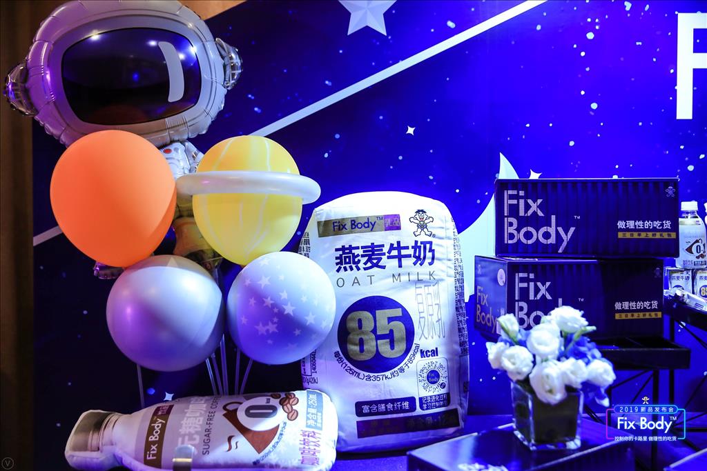 旺旺發布新品Fix Body“低碳“食物 控制你的卡路里