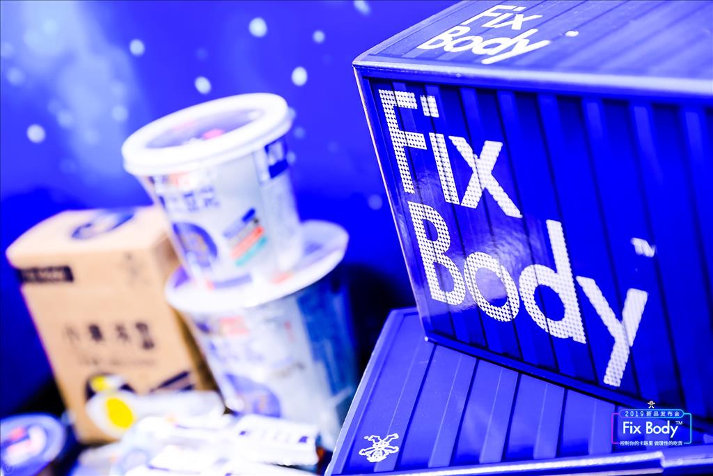 旺旺發布新品Fix Body“低碳“食物 控制你的卡路里