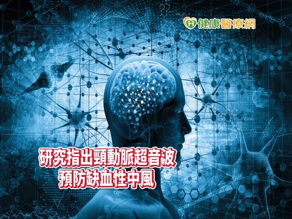 高血壓、頸動脈流速低　研究：認知衰退增5~7成