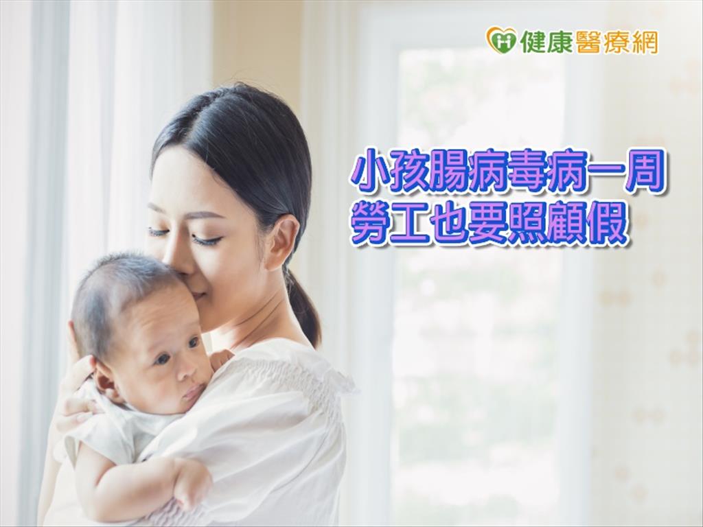 小孩生病誰照顧？　民團爭勞工有薪照顧假