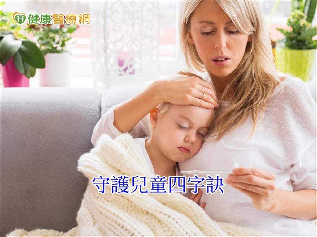 守護健康　家長最希望兒科醫師必備這５技能　