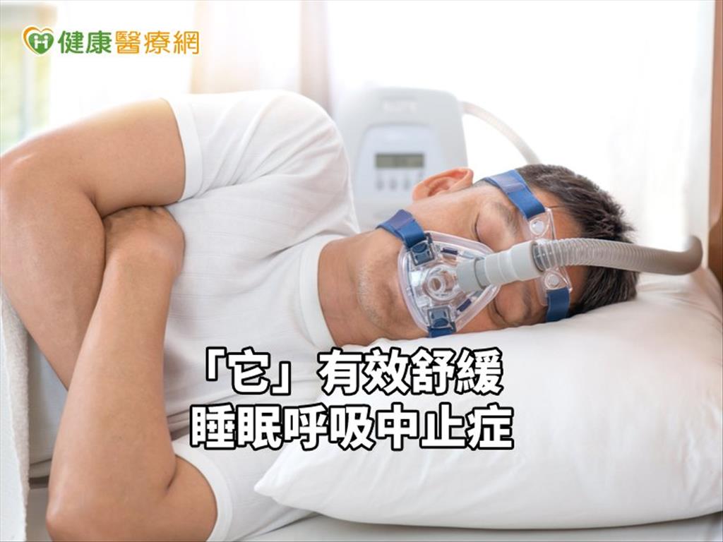 睡覺時無法呼吸　小心「睡眠呼吸中止症」奪命