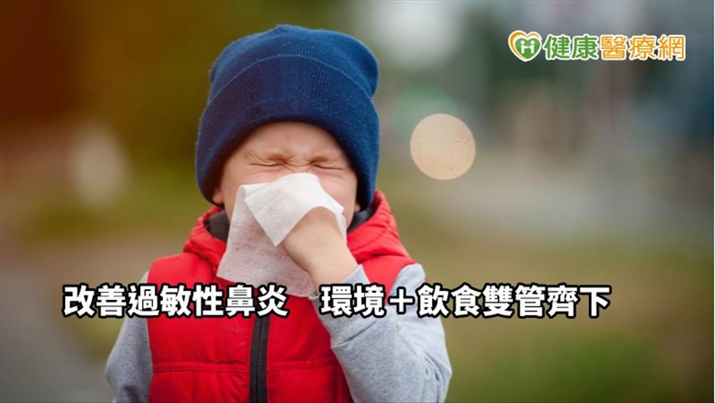 鼻塞、流鼻水是感冒還是鼻過敏？　中醫師一句話解析