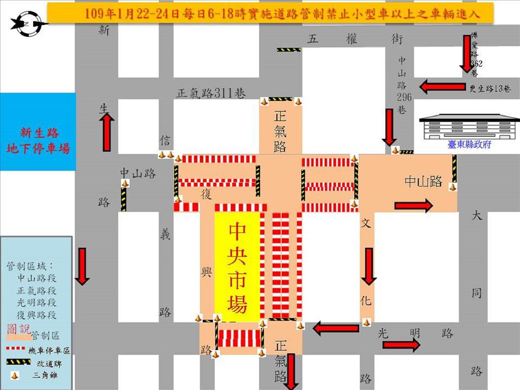 「慶鼠年、採買去」中央市場交通管制報您知