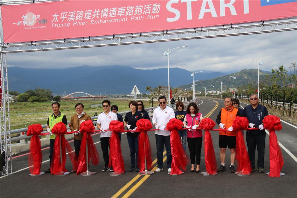 太平溪路堤共構（東49-1）19日路跑後通車，正式投入用路服務 饒縣長感謝中央與地方共同努力