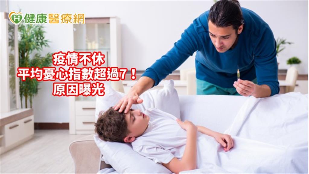 擔心群聚感染　孩子返校後家長兩頭燒　