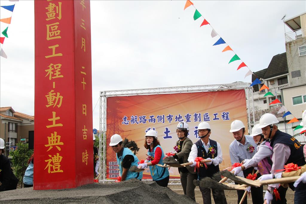 臺東市志航路兩側市地重劃工程動土 明年元月中完工 周邊環境展新貌促經濟繁榮