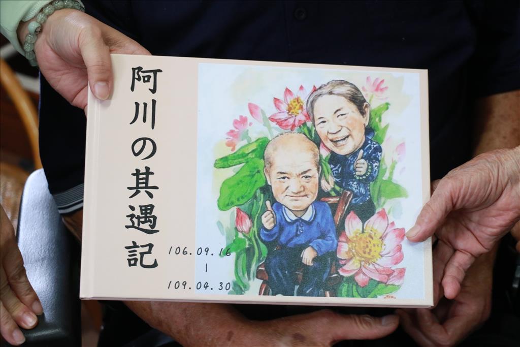 護理之家團隊為阿川伯精心製作的「阿川の其遇記」繪本故事書。