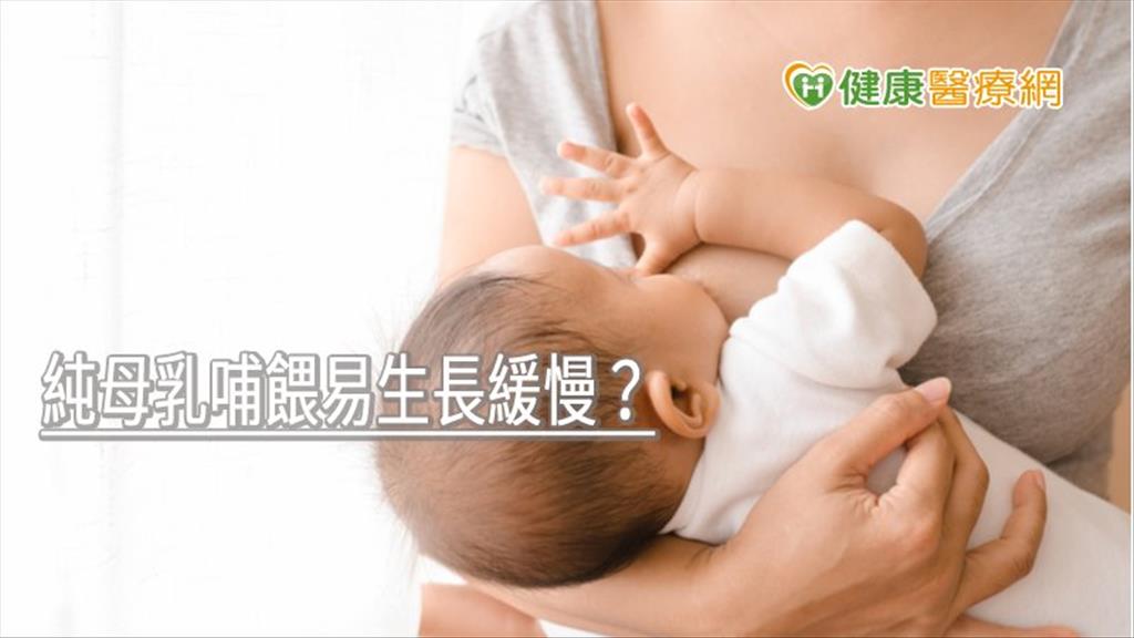 純母乳哺餵易生長緩慢？　研究：缺乏維生素D與鐵導致