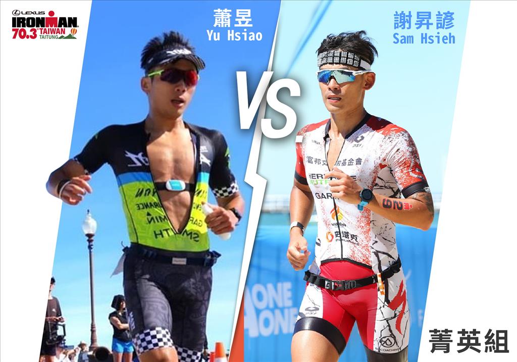 後疫情時代亞洲第一場國際鐵人賽  「鐵人聖地」台東喜迎首發賽事  2020 IRONMAN 70.3 Taiwan 鐵人三項國際賽12日連二天將實施交管