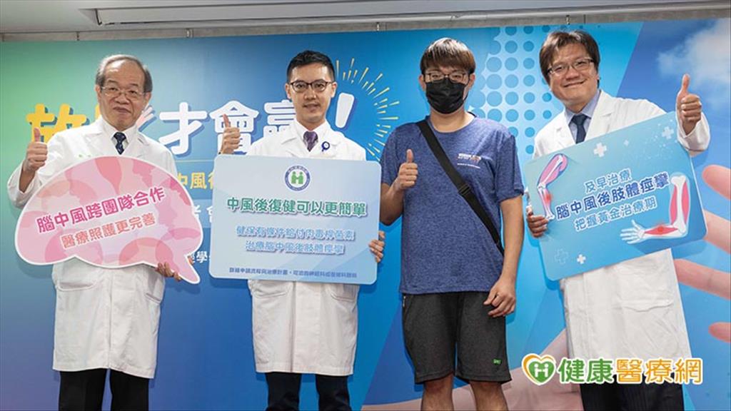 腦中風後復健遇瓶頸…肢體痙攣復健效果差！　健保開放肉毒治療