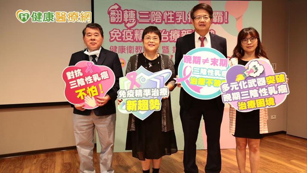 三陰性乳癌惡性高？　本土研究：術後3年是疾病控制關鍵！